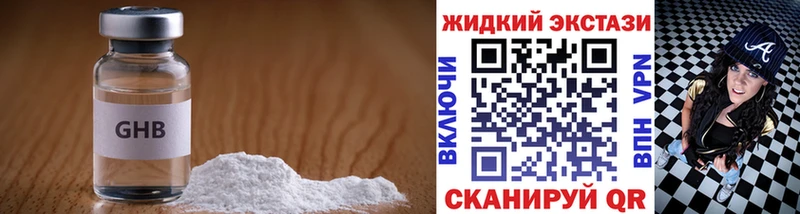 Бутират 1.4BDO Владикавказ
