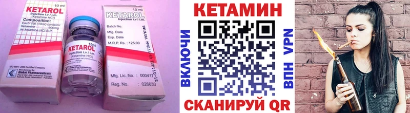 Кетамин VHQ  Владикавказ 