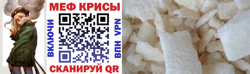 даркнет состав  Владикавказ  МЕФ mephedrone 